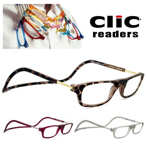 数量限定 クリックリーダー Clic Readers マット ブラウン グレー ボルドー カラー 老眼鏡 リーディンググラス シニアグラス 既製老眼鏡 メンズ レディース おしゃれ 赤 茶色 +1.50 +2.00 +2.50 +3.00 [