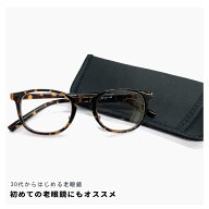 老眼鏡 おしゃれ レディース 30代・40代にも おすすめ 可愛い 老眼 メガネ 近用 眼鏡 ウェリントン型 女…