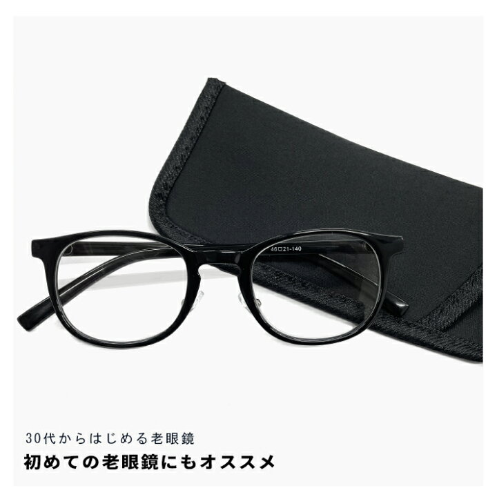 楽天市場】老眼鏡 おしゃれ レディース 30代・40代にも おすすめ 