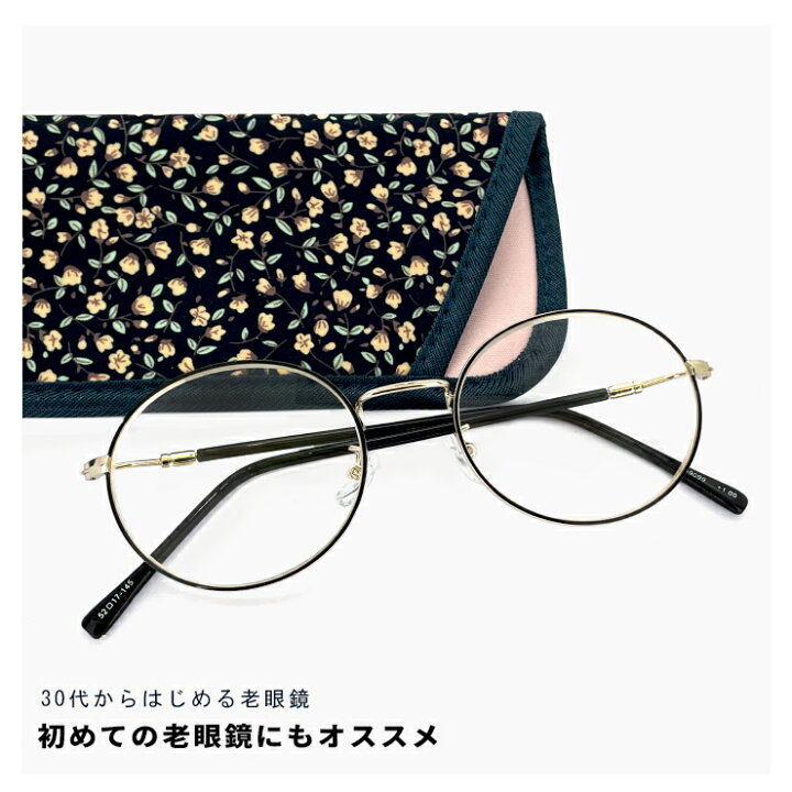 楽天市場】老眼鏡 おしゃれ レディース メンズ ユニセックス モデル 30 