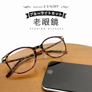眼鏡 ボストン ウェリントン 生活雑貨の人気商品 通販 価格比較 価格 Com