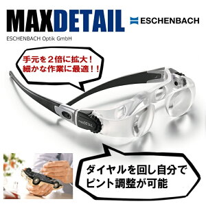 ���K�l�^ ���[�y �茳�p �g�勾 MAX Detail �}�b�N�X�f�B�e�B�[�� �t�F�C�X���t�g �G�b�V�F���o�b�n ESCHENBACH �n���Y�t���[ �h�C�c��