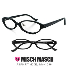 MISCH MASCH レディース 眼鏡 mm-1036-1 CanCam Rayなどの人気ブランド ミッシュマッシュ メガネ [ レディース 女性用 ] [ 度付き 度なし ダテ眼鏡 クリアサングラス 老眼鏡 対応可能 ] かわいい 人気の オススメ めがね UVカット 紫外線対策