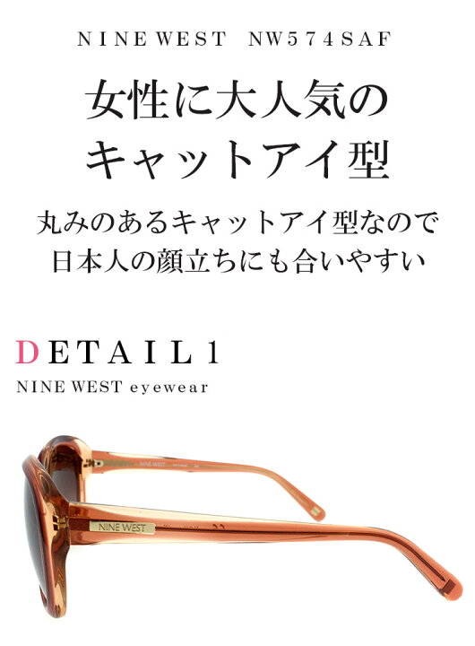 楽天市場】ナインウェスト NINE WEST キャットアイ サングラス 