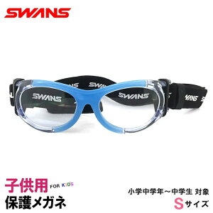 眼鏡 めがね スポーツメガネ 子供の人気商品 通販 価格比較 価格 Com