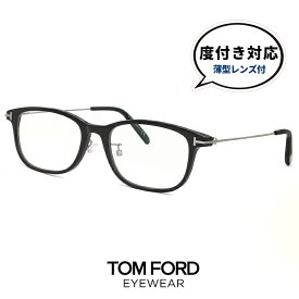 トムフォード メガネ ft5650-d-b/v 001 [ 度付き,ダテ眼鏡,クリアサングラス,老眼鏡 として対応可能 ] TOM FORD 眼鏡 黒ぶち tomford tf5650-d-b ft5650db tf5650db メンズ スクエア ウェリントン型 黒縁 めがね アジアンフィットモデル