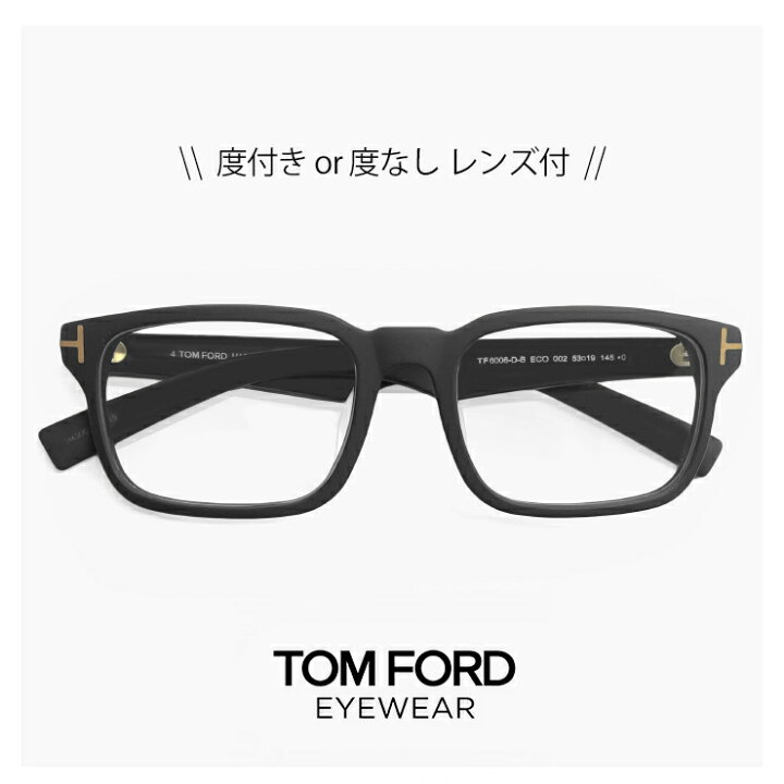楽天市場】トムフォード メガネ TF6006-D-B 002 [ 度付き 対応 レンズ 