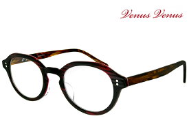 メガネ レディース ボストン型 眼鏡 [ 度付き・伊達メガネ・クリアサングラス・老眼鏡として 対応可能 UVカットレンズ付き ] おしゃれ かわいい venus×2 1502-6