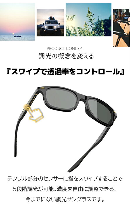 楽天市場】瞬間 調光 サングラス スライド式調光サングラス 偏光調光  