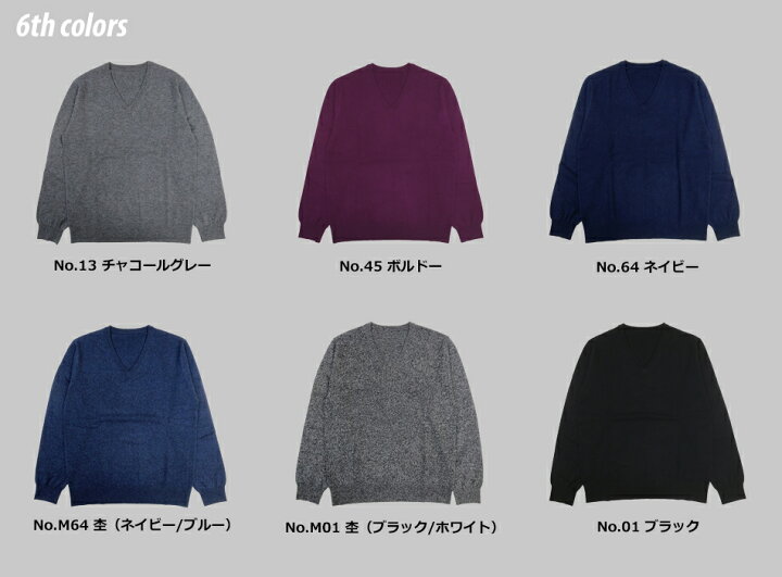 楽天市場】カシミヤ100% Vネック セーター 送料無料 : SUNHILLS