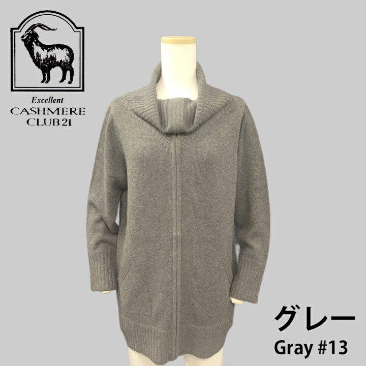 楽天市場】カシミヤ100% フルジップカーディガン オフタートル SALE 