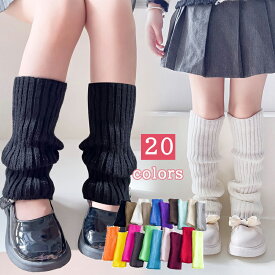 丈約28/40/50/70cm 子供足首ウォーマー レッグウォーマー 女の子 キッズ シンプル フリルソックス ニット 原宿系 ロリータ ガーリー 大人可愛い カジュアル ファッション 冷え対策 通園 通学