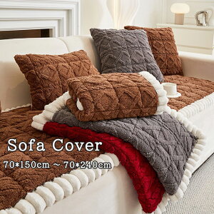 �\�t�@�[�J�o�[ �\�t�@�[�}�b�g �\�t�@�[�p�b�h �ӂ�ӂ� �g���� ���� �~�p �����邾�� �}���`�J�o�[ ����~�� �����}�b�g �􂦂� �\�t�@ �J�o�[ ���G�肢�� �H�~ 70*150cm 70*180cm 70*210cm 70*240cm