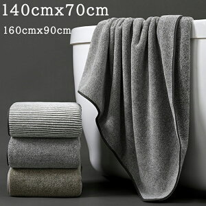 バスタオル タオル ストライプ メンズ専用 ホテル民宿用 2サイズから選べる 大判 140cmx70cm 160cmx90cm カップル 男女兼用 プレゼント ふんわり おしゃれ シンプル 北欧風