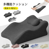 ふくらはぎ枕 足枕 足まくら 足置き枕 足上げ クッション 57cmx36cmx20cm カバー取り外し可能低反発 フッ…
