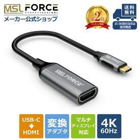 【本日5%OFF＆複数購入600円割引】【iPhone15 Plus Pro Max対応】 usb Type-C(オス) to HDMI(メス) 変換ケーブル 変換 アダプター 4K対応 60Hz type c タイプcケーブル usb 変換アダプター TypeC hdmi変換アダプター HdmiケーブルからUSB-C Thunderbolt uc0107 送料無料