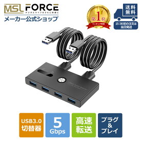 【スーパーSALE限定15%OFFクーポン】【楽天1位常連】 切替器 4台 usb USB3.0 高速転送 USB 3.0 切り替え usb切替器 プラグ 切替 PC2台用 プリンタ マウス キーボード パソコン ハブなどを切替 手動切替器 ディスプレイ切替器 切り替え機 USBケーブル2 1.5m ua0001 無料