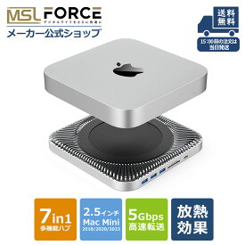 【お買い物マラソン15%OFF】7in1 放熱設計 Mac mini用スタンド USBハブ usb-c/a 7ポート 拡張 多機能 ハブ 変換器 変換アダプタ Type-C USB 3.0 usb-cハブ micro SD カードリーダー データ転送 Mac Mini 2018/2020/2023に対応 HDD/SSD a5701送料無料 Type-cケーブル付