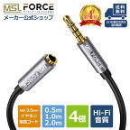 【本日5%OFF＆最大600円限定クーポン】 イヤホン延長コード 3.5mm 4極 0.5m 1m 2m ヘッドホン 延長 ケーブル 高音質 aux 2022年最新 イヤホン変換アダプタ オーディオケーブル ステレオミニプラグ マイク付きイヤホン対応 Hi-Fi音質再生 多重シールド 24K コネクタ aux-m2f