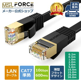 【5/5日15%OFF限定クーポン】【楽天1位常連】 LANケーブル CAT7 10Gbps 600MHz CAT7準拠 0.2m 0.5m 1m 2m 3m 5m 10m 15m 20m 30m 長い ランケーブル カテゴリー7 フラットタイプ ネットケーブル lanケーブルゲーム コネクタ 高速 イーサネットケーブル ec7f