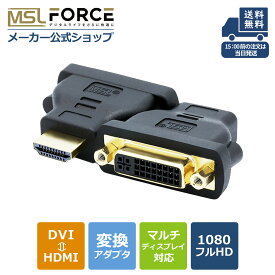 【5/30限定10%OFFクーポン】 HDMI （オス） to DVI-I 24+5 （メス) 変換アダプタ 変換アダプター dvi 変換 マルチディスプレイ対応 高解像度 1080p フルhd ミラーモード 拡張モード 黒 ブラック uc13 送料無料