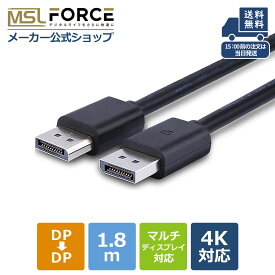 【5/30限定10%OFFクーポン】 Displayport ケーブル dpケーブル ディスプレイポート 4K/60Hz Display Portケーブル ディスプレイケーブル ディスプレイポートケーブル 変換ケーブル パソコン 接続ケーブル 変換 1.8m PCグラフィックカード プロジェクター uc18 無料