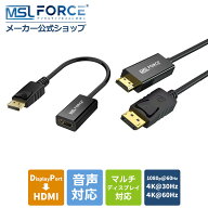 【最大600円OFFクーポン】Displayport HDMI 変換 変換アダプタ ディスプレイポート ケーブル hdmi変換ケ…