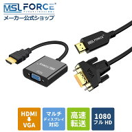 【最大600円OFFクーポン】hdmi to vga変換アダプター vga変換 24k金メッキ マルチディスプレイアダプター…