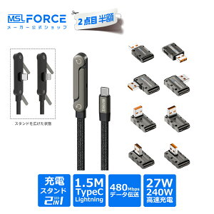 �y2�{�ڔ��z�z�������[�d 240W/27W USB-C & USB-C/lightning �P�[�u�� �܂肽���ݎ������X�^���h�t�� 2-in-1 �c�u���E���u���Ή� 480Mbps�f�[�^�]�� ���ϋv�i�C�����ґg iPhone 14/13/15/16/17�AAndroid�A�m�[�gPC