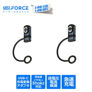 �y2�ڔ��z/3�ڃ^�_�zShokz���`���C���z���p USB-C�[�d�ϊ��A�_�v�^�[ 2�s��/4�s���Ή� OpenRun�AOpenComm�AOpenSwim Pro�AAeropex�Ή��A���̓}�O�l�b�g���ߓd���ی�@�\�t�� shokz �K�i���������s�� ��