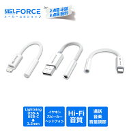 【2個目半額/3個目タダ】Lightning USB-A USB-C 3.5mm 変換アダプタ ライトニング 3.5mm iPhone Type-C u…