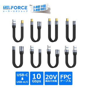 �y2�ڔ��z/3�ڃ^�_�zUSB-C to USB-A/C �I�X ���X FPC�P�[�u�� �����P�[�u�� USB3.2 10Gbps PD�[�d 20V PDQC4 PPS ���o�͏[�d ���� USB�P�[�u�� �f�[�^�]�� �}���[�d �[�d�P�[�u�� �����]�� �_�� ���� Type-C