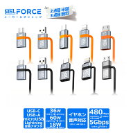 【2個目半額/3個目タダ】USB-A Type-C Lightning 変換アダプタ 5Gbps 480Mbps データ転送 急速充電 PD 60…