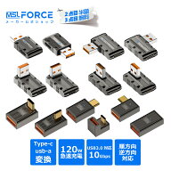 【2個目半額/3個目タダ】USB-A to Type-C 変換アダプター 10Gbps高速転送 120W超急速充電対応 高耐久アル…