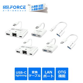 【2個目半額/3個目タダ】USB-C/Lightning オス to USB 3.0 メス Lightning USBアダプタ メス 変換 アダプタ OTG USB-C USB-A usb3.0 タイプC データ転送 USBA USBc カードリーダー、MIDIキーボード 変換ケーブル 変換コネクター iPhoneシリーズ対応 uc0114
