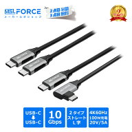 【2個目半額/3個目タダ】Type-C 急速充電 PD対応 100W 5A/20V 10gbps 4K/60HZ映像出力タイプシーケーブル…