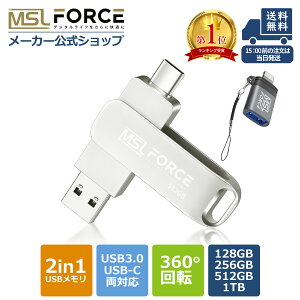 yő15%OFFN[|zyYICځi9T25jzUSB 2in1 USB3.0 USB-C lightningA_v^ Zbg iphone 64GB/128GB/256GB/512GB/1TB Windows AhCh eʕs Ot 360°] f[^] 