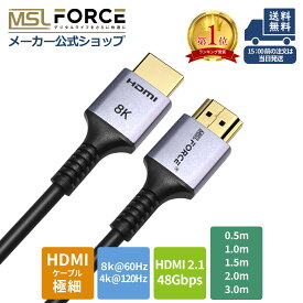 【5/5日15%OFF限定クーポン】hdmi 2.1 hdmiケーブル オス-オス 延長 コネクタ 0.5m 1m 1.5m 2m 3m 48Gbps HDMI延長ケーブル eARC HDR 8k-am 送料無料 モニターケーブル パソコンとモニターをつなぐケーブル テレビ Wii U switch windows ps5 ps4 高画質 youtube