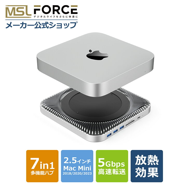楽天市場】【P10倍+15％OFFクーポン配布中】7in1 放熱設計 Mac mini用 