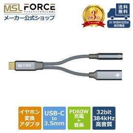 【3/30限定15%OFFクーポン配布中】【iPhone15 Plus Pro Max対応】USB-C to 3.5mm iPhone15対応 二股 usb ケーブル イヤホン変換アダプター イヤホン変換ジャック 二股ケーブル 充電しながら 通話 2in1 Type-C イヤホンジャック iPad pro Google Samsung alc5686 送料無料