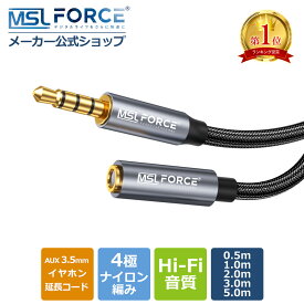 【2本目半額+15%OFF限定クーポン】イヤホン延長コード 3.5mm 4極 0.5m 1m 2m ヘッドホン 延長 ケーブル aux 2022年最新 イヤホン変換アダプタ オーディオケーブル ステレオミニプラグ マイク付きイヤホン対応 オス メス Hi-Fi音質再生 多重シールド 24K aux-m2f