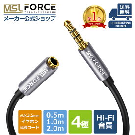 【本日5%OFF＆複数購入600円割引】 イヤホン延長コード 3.5mm 4極 0.5m 1m 2m ヘッドホン 延長 ケーブル aux 2022年最新 イヤホン変換アダプタ オーディオケーブル ステレオミニプラグ マイク付きイヤホン対応 オス メス Hi-Fi音質再生 多重シールド 24K コネクタ aux-m2f