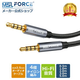 【2本目半額+15%OFF限定クーポン】オーディオケーブル 1M/2M/3M 3.5mm ステレオミニプラグ 4極/TRRS イヤホンケーブル ヘッドホンケーブル ケーブル スマホ オーディオケーブル AUXケーブル ステレオケーブル オス-オス 高音質 Hi-Fi音質 24K aux-m2m 無料
