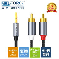 【最大600円OFFクーポン】ステレオジャック 3.5mm(オス) 2RCA(オス) オーディオケーブル 1.8m rcaケーブ…