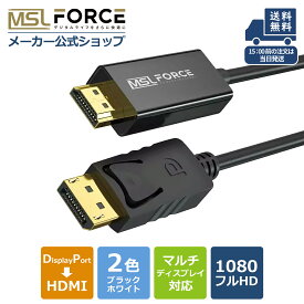 【本日5%OFF＆最大600円限定クーポン】Displayport HDMI 変換ケーブル ディスプレイポート 変換アダプタ ケーブル pc モニター 接続ディスプレイポートケーブル hdmi変換ケーブル displayport to hdmi アダプター ディスプレイポート dp hdmi変換アダプター d2h-b3361 無料