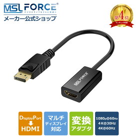 【15%OFF限定クーポン】Displayport HDMI 変換 変換アダプタ ディスプレイポート ケーブル hdmi変換ケーブル hdmi変換アダプター hdmi 単方向 音声対応 dp hdmi 変換ケーブル ディスプレイポート to hdmiケーブル 変換 hdmiアダプター dp2hd-1080 送料無料