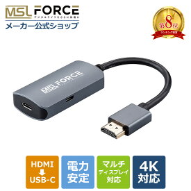 【15%OFF限定クーポン】HDMI to USB C Type-C変換アダプタ type-c 変換 タイプc アダプター ケーブル 変換アダプタ ウルトラHD 4K モニター usb c変換アダプター マルチディスプレイ 変換アダプター hdmi変換アダプター AI 搭載メガネ対応 Switch hd2usbc