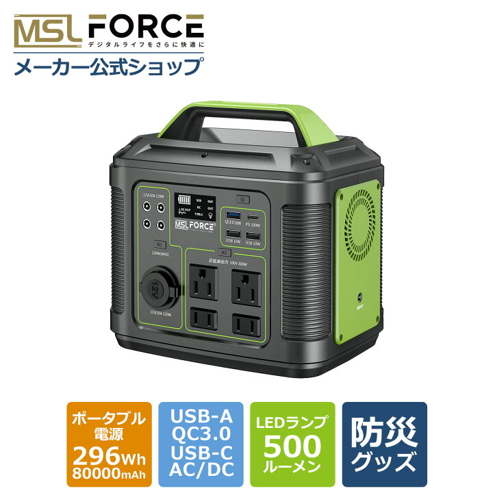 楽天市場】【39%OFF限定クーポン】ポータブル電源 大容量 80000mAh 