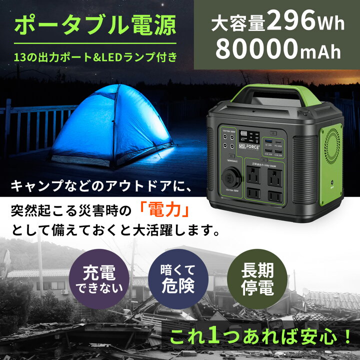 楽天市場】【39%OFF限定クーポン】ポータブル電源 大容量 80000mAh 