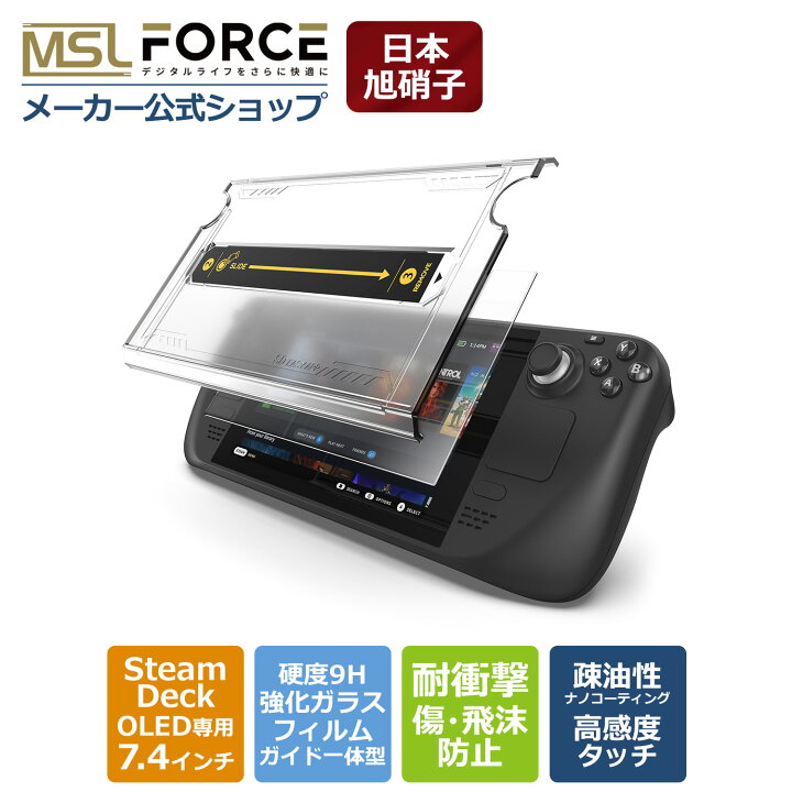 楽天市場】【39%OFF限定クーポン】 強化ガラスフィルム Steam Deck用 